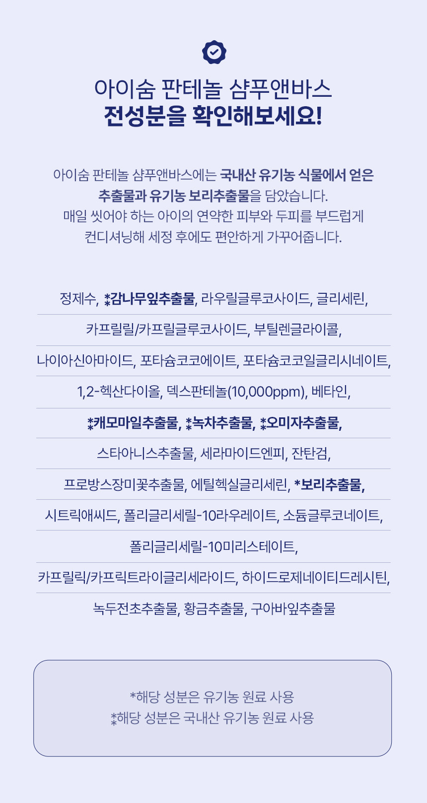 260902 isoom_s_전성분.jpg